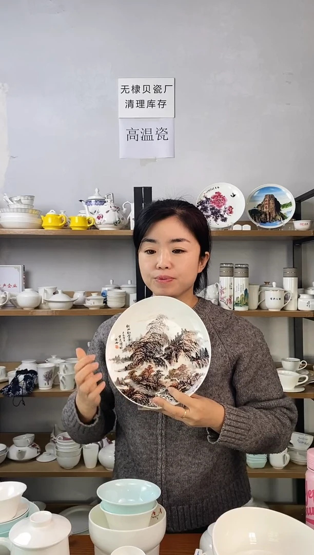 直播间9寸看盘秋山红云图带支架