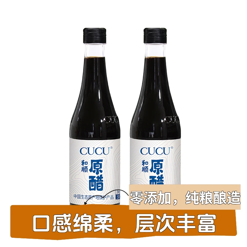 【老字号优选】CUCU酿造山西陈醋零添加6度原醋500ml*2瓶纯粮