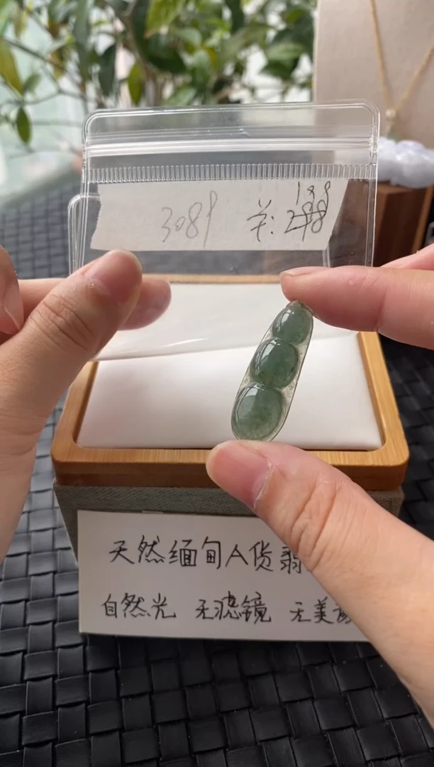 吊坠(不含链)18K金镶嵌翡翠FF3089