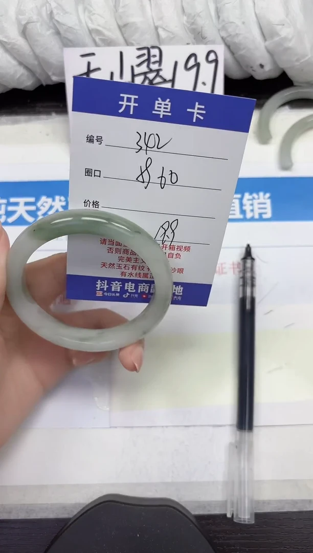 未镶嵌手镯石英质玉A342-59.60