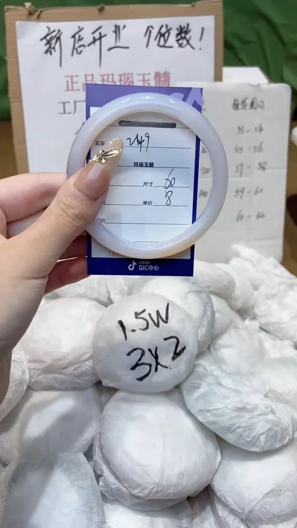 玛瑙/玉髓手镯未镶嵌60
