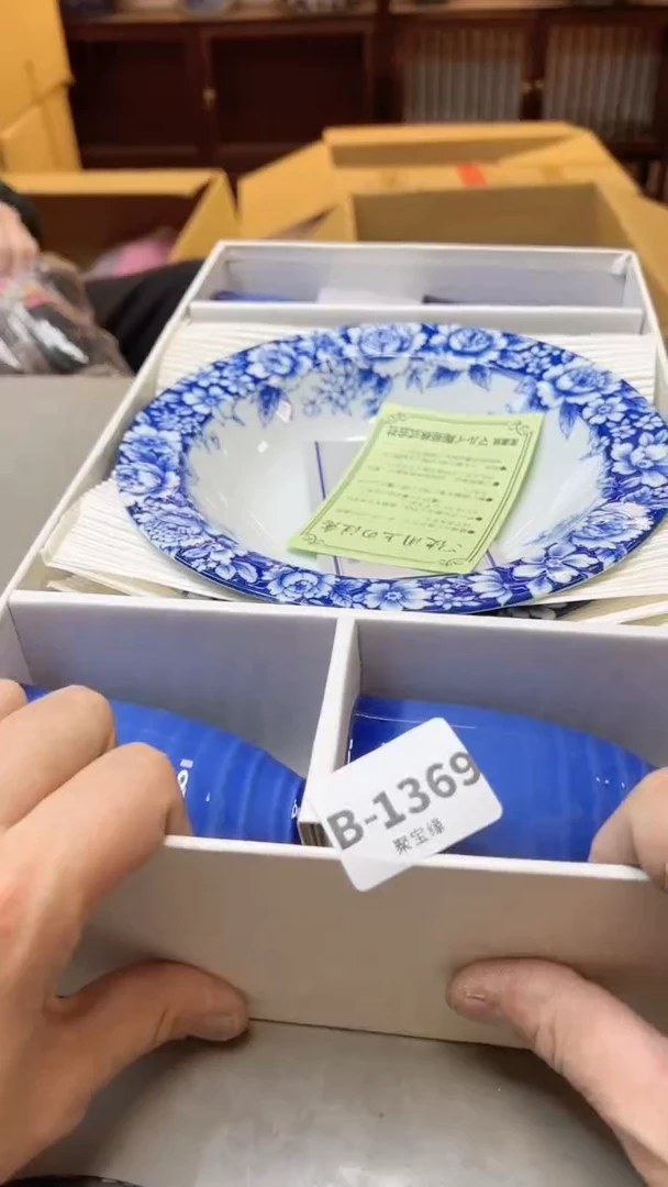 【闪购商品】瓷片1369聚宝缘二号店