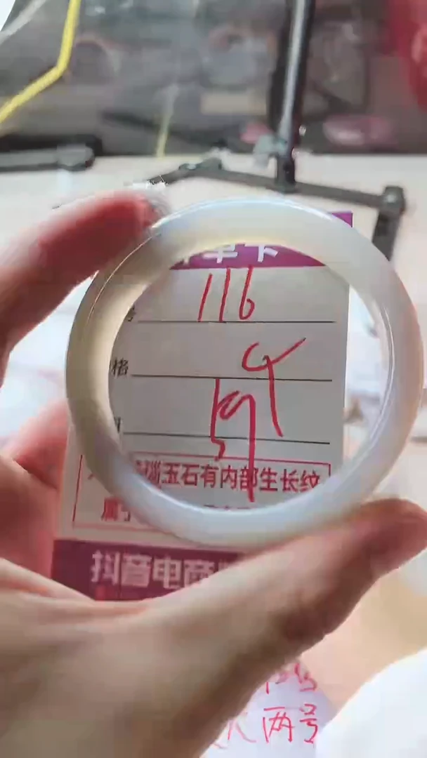 手镯玛瑙/玉髓未镶嵌116