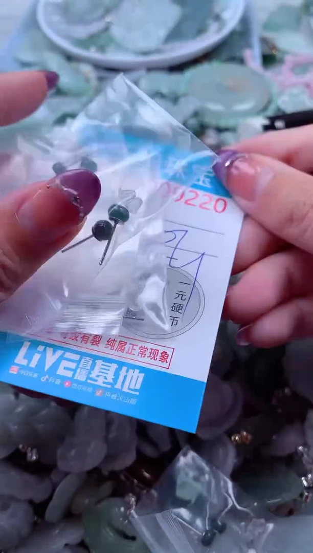 翡翠未镶嵌吊坠(不含链)9220