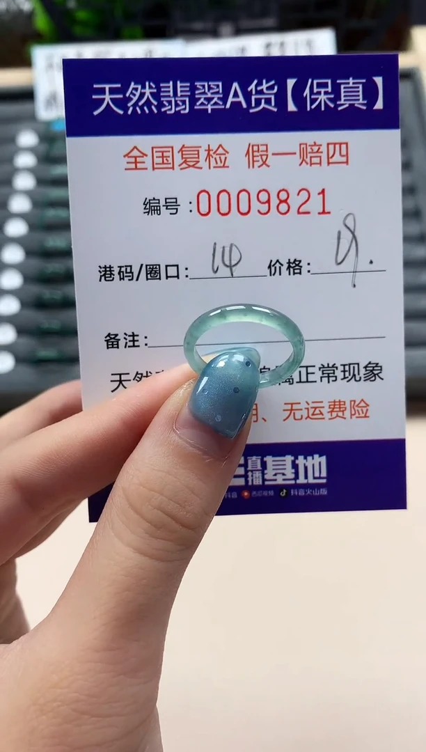 翡翠戒指未镶嵌天然009821