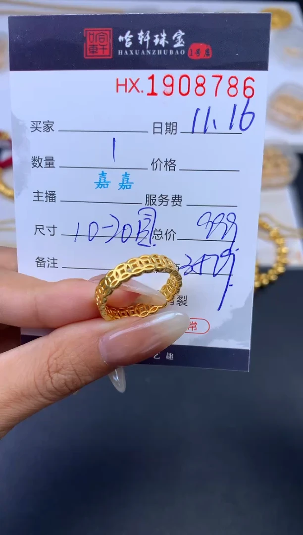 戒指/指环定制足金  哈轩 戒指1（多样性发其一）