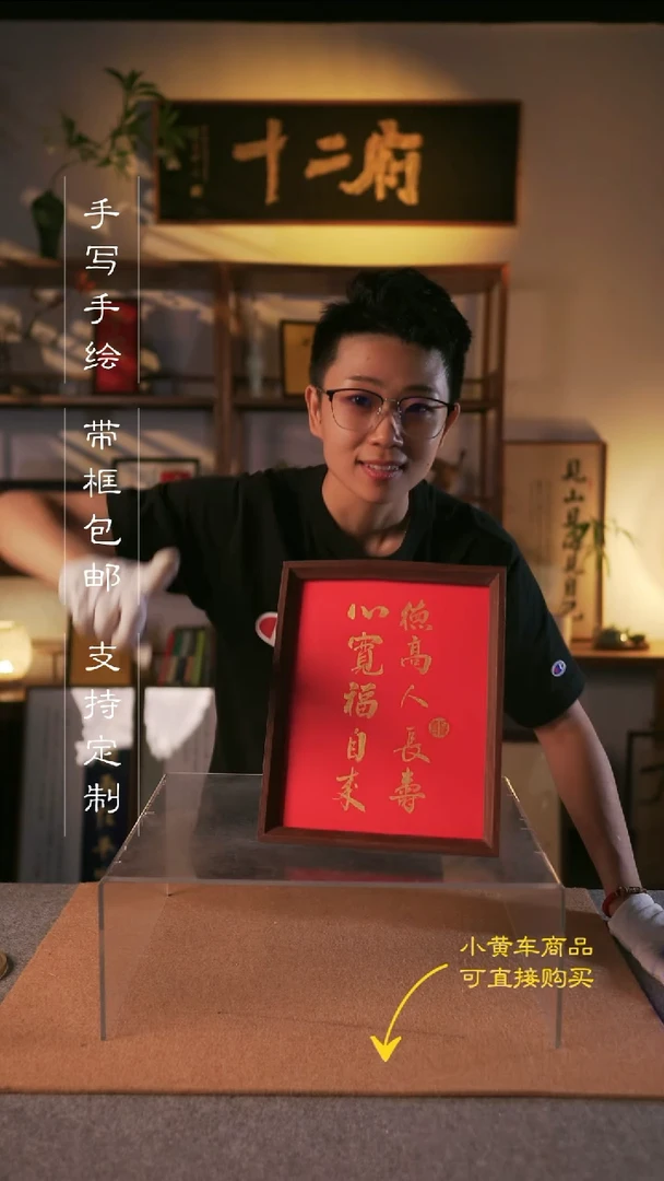 书法心宽福自来  手写手绘摆台；