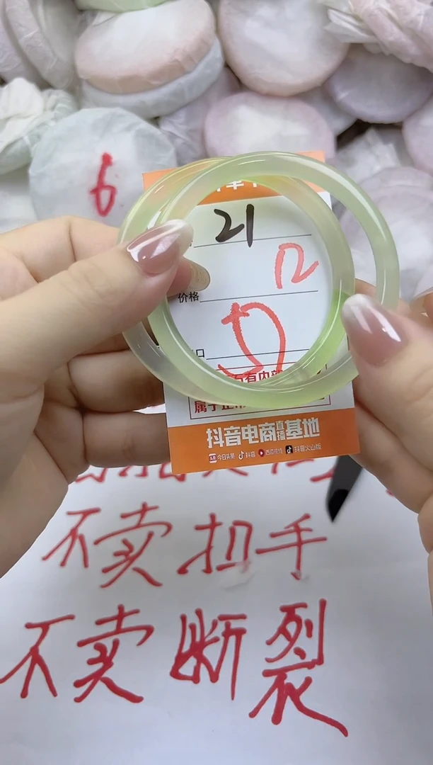玛瑙/玉髓手镯未镶嵌21