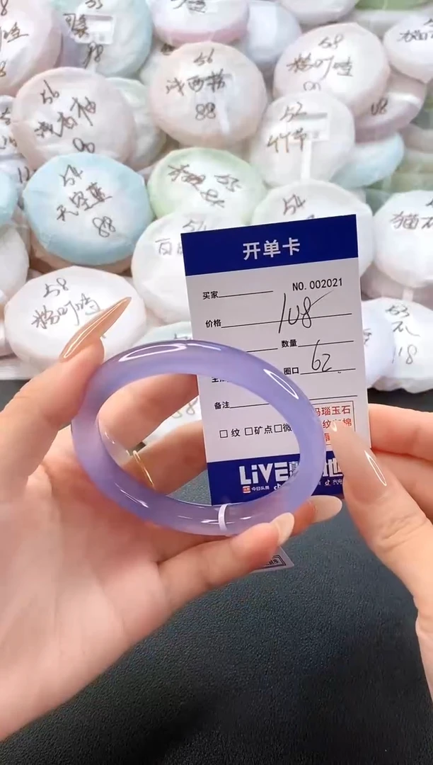 手镯玛瑙/玉髓未镶嵌2021圈口62
