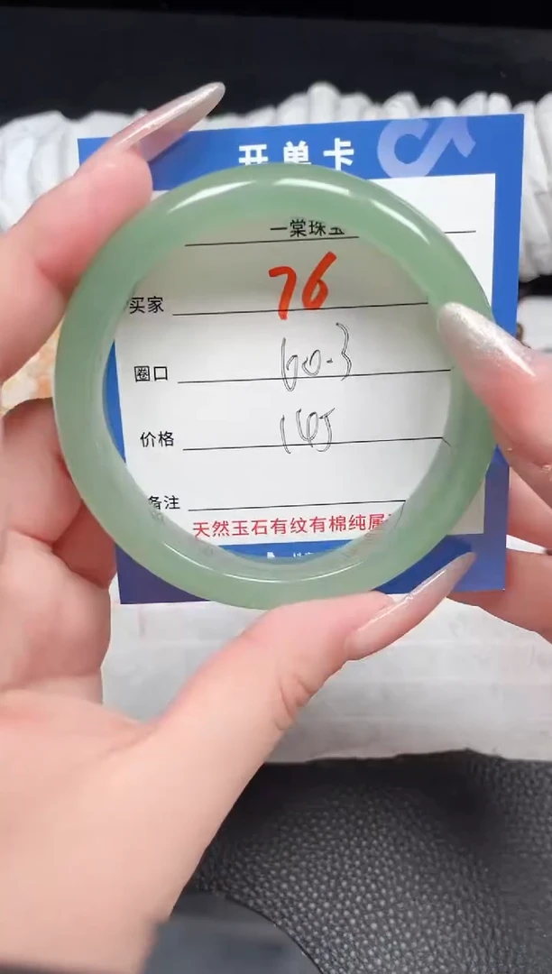 【闪购商品】石英质玉手镯未镶嵌76