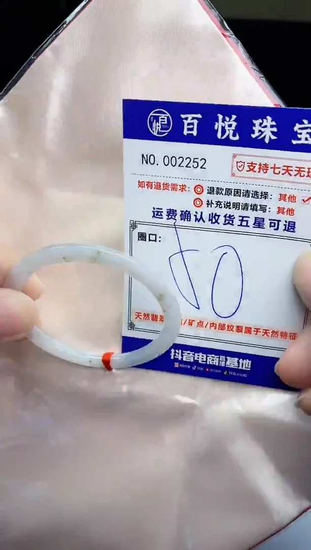 未镶嵌手镯翡翠手镯