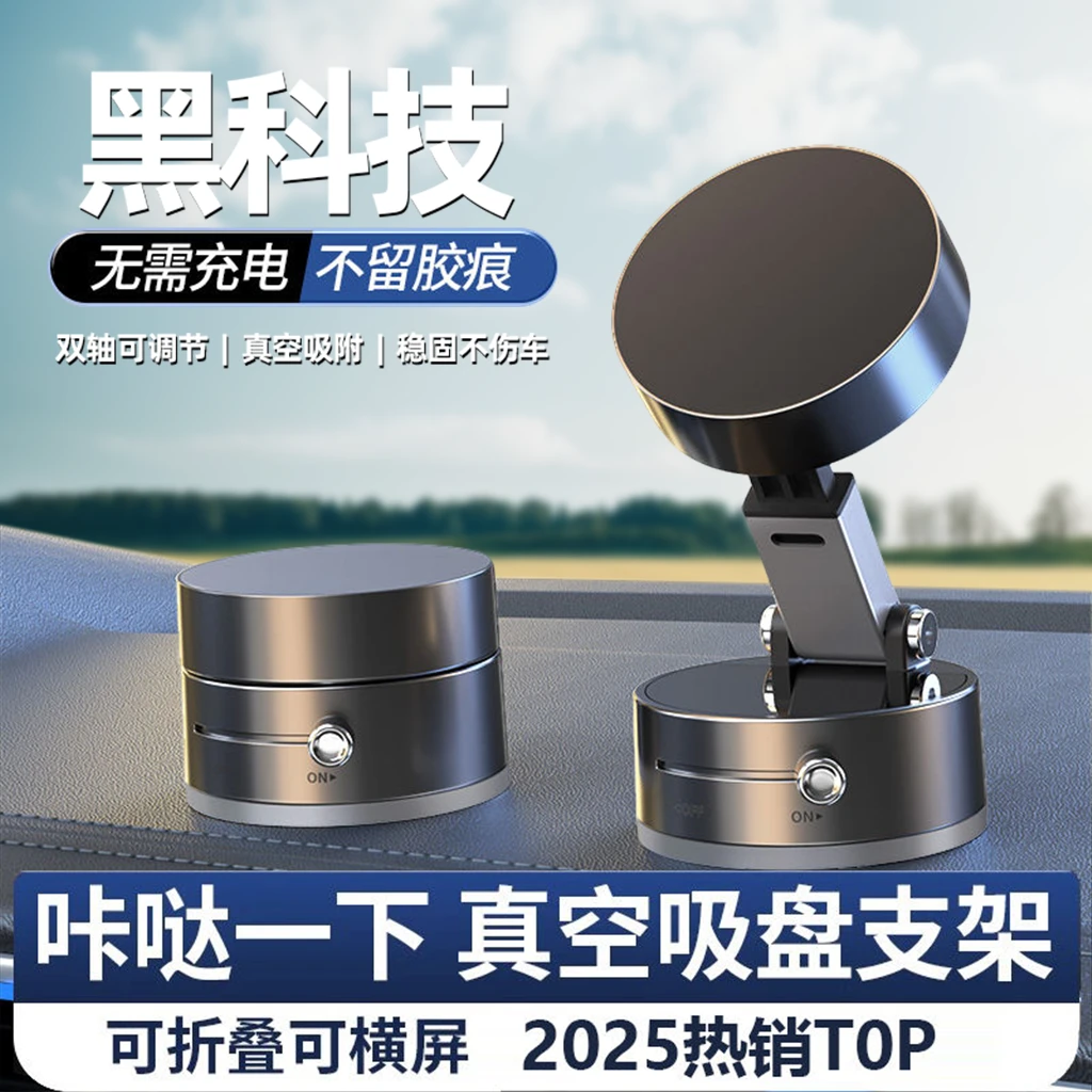 新款吸盘导航架高档强力磁吸支架手机车载导航支架防震车载专用