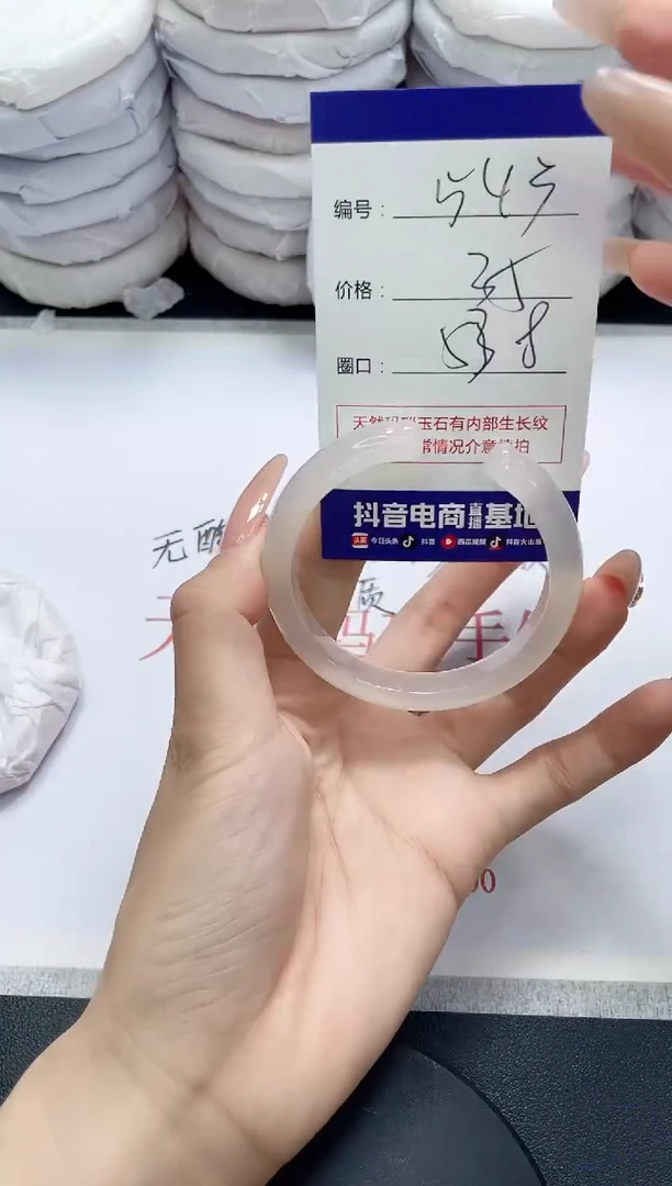 未镶嵌手镯玛瑙/玉髓543