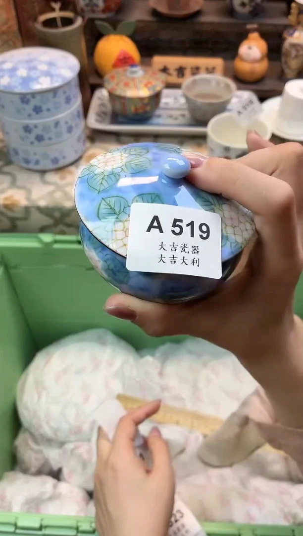 瓷器我***?   A519