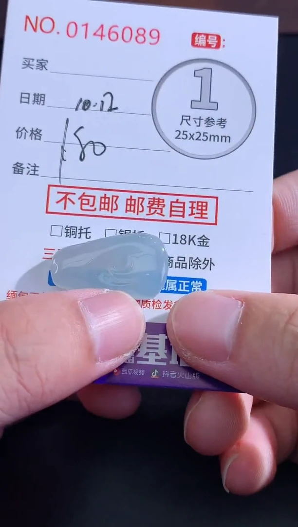 颈饰未镶嵌翡翠谢***气！