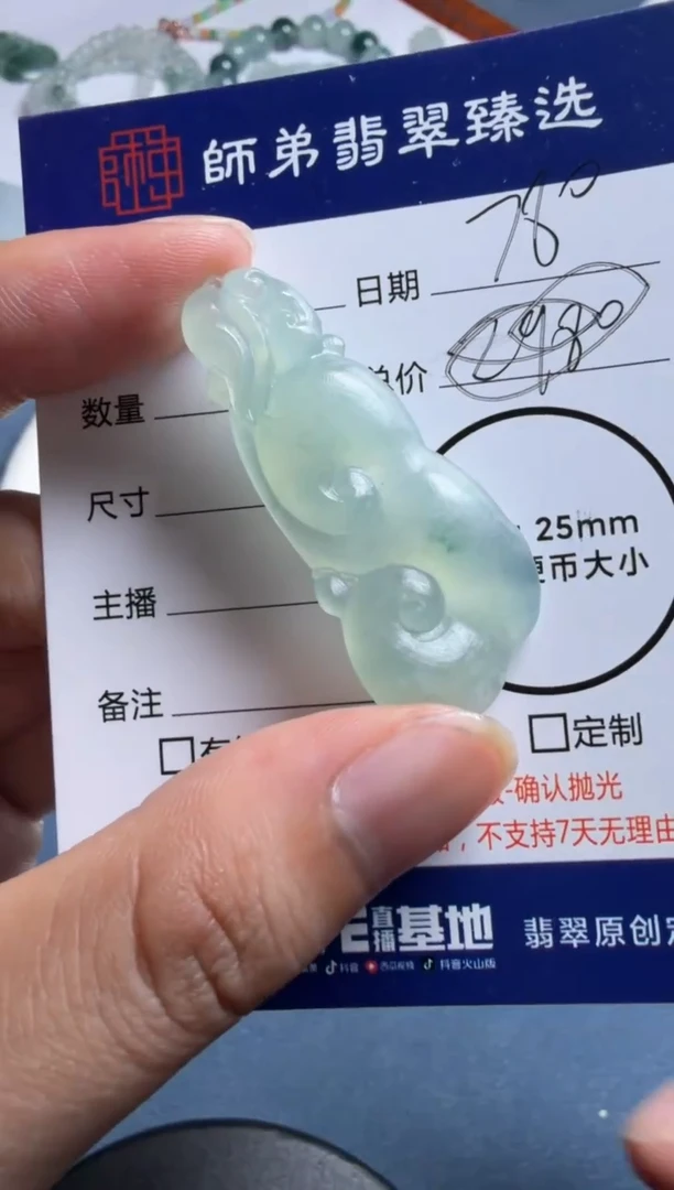 未镶嵌定制翡翠如意