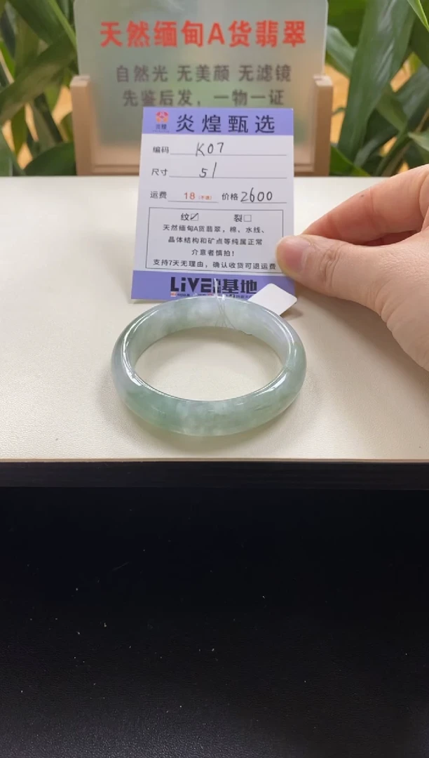 未镶嵌手镯翡翠圈口51编码k07