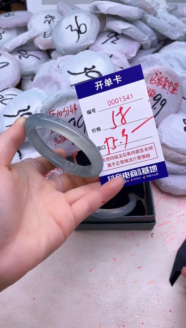 玛瑙/玉髓手镯未镶嵌1541