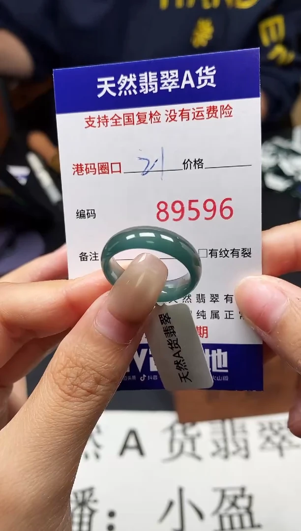 未镶嵌戒指翡翠天然A货翡翠9596