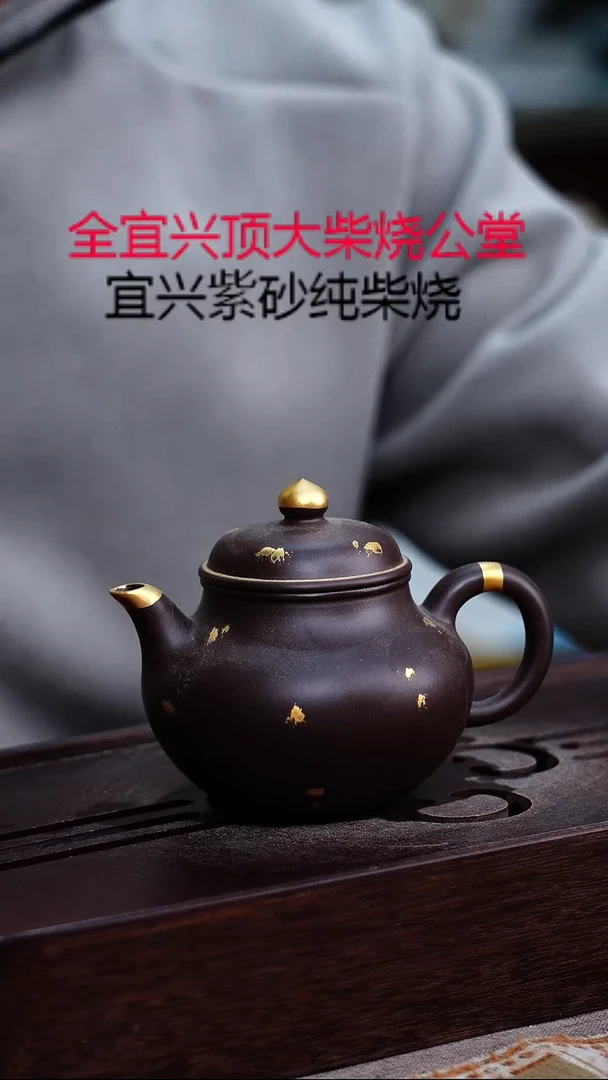 茶壶紫砂宜兴柴烧紫砂壶