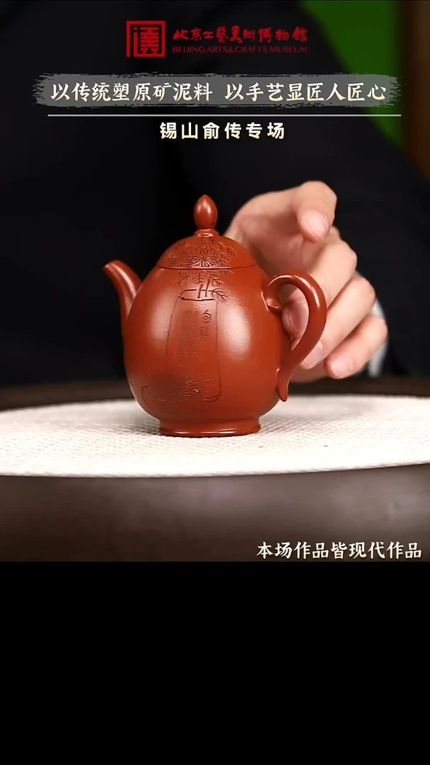 1.1 紫砂专场 紫砂壶099