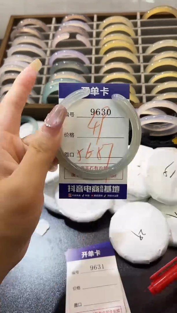 手镯玛瑙/玉髓未镶嵌9630