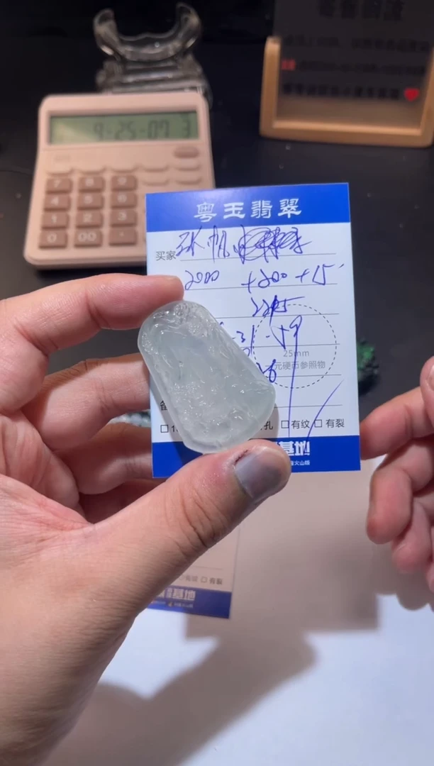 颈饰未镶嵌翡翠张**伽寄售回流 不退不换