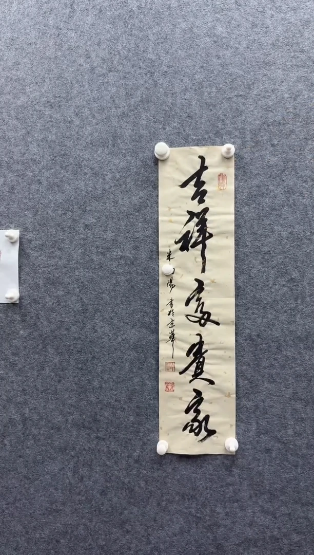 7-24-米老师1平尺书法作品