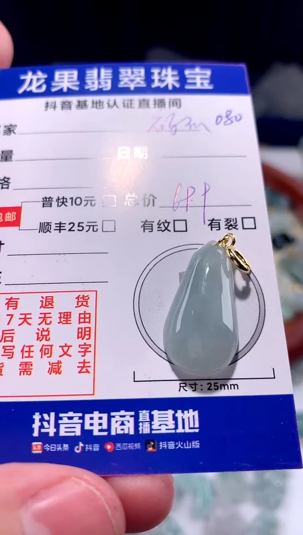 【闪购商品】翡翠颈饰未镶嵌福瓜080
