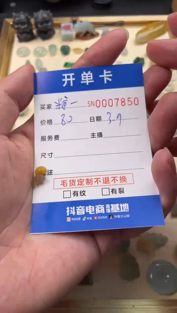 【闪购商品】定制翡翠未镶嵌00007850