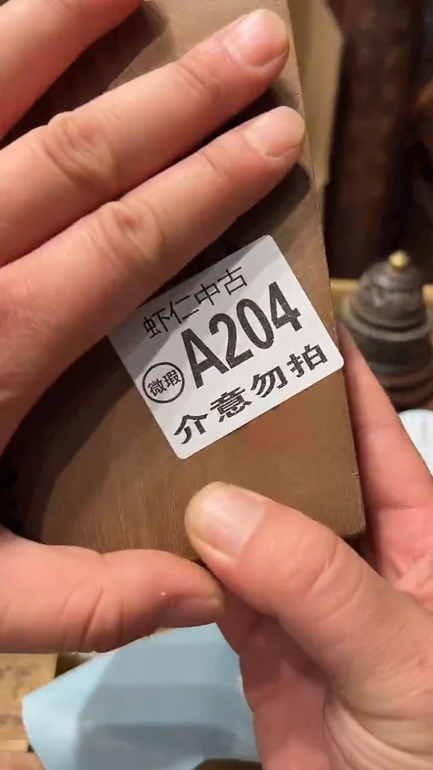 危**刻A204MMMMMMMMMMMM