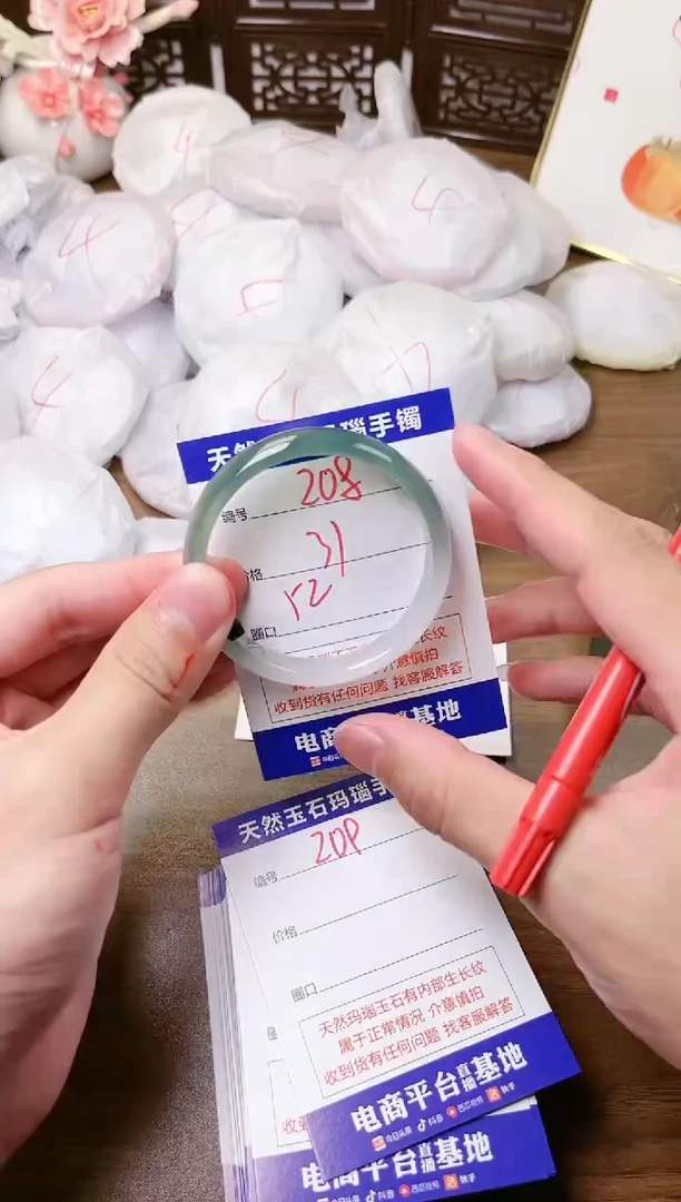 手镯玛瑙/玉髓未镶嵌208