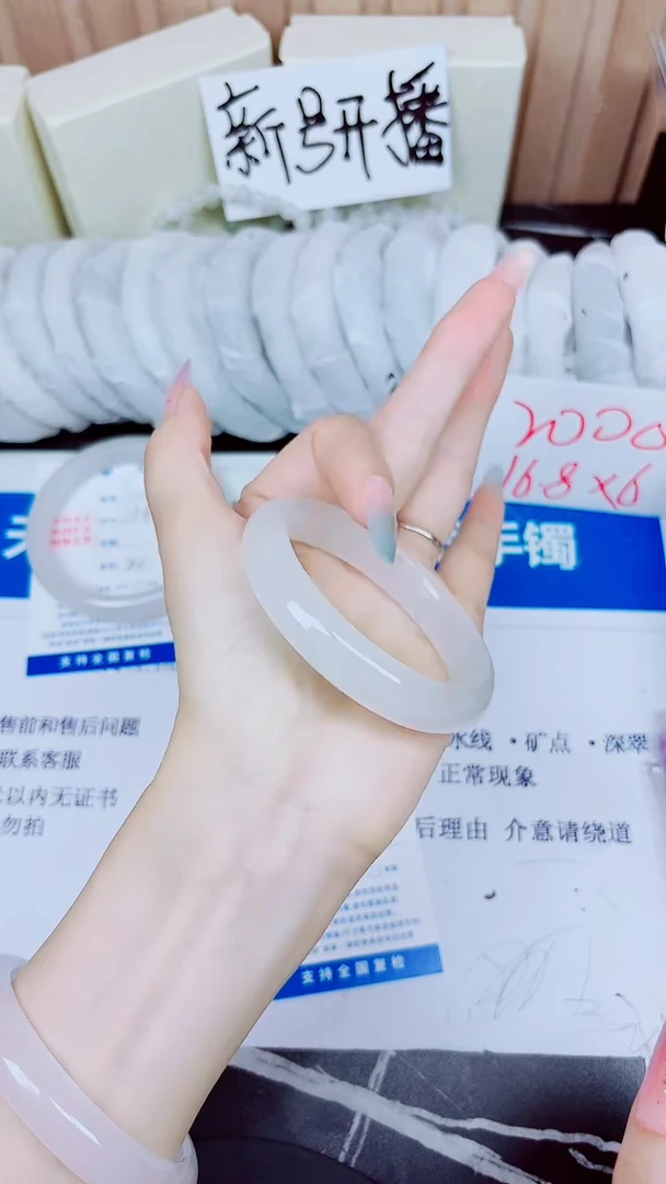 石英质玉手镯未镶嵌93/54.2