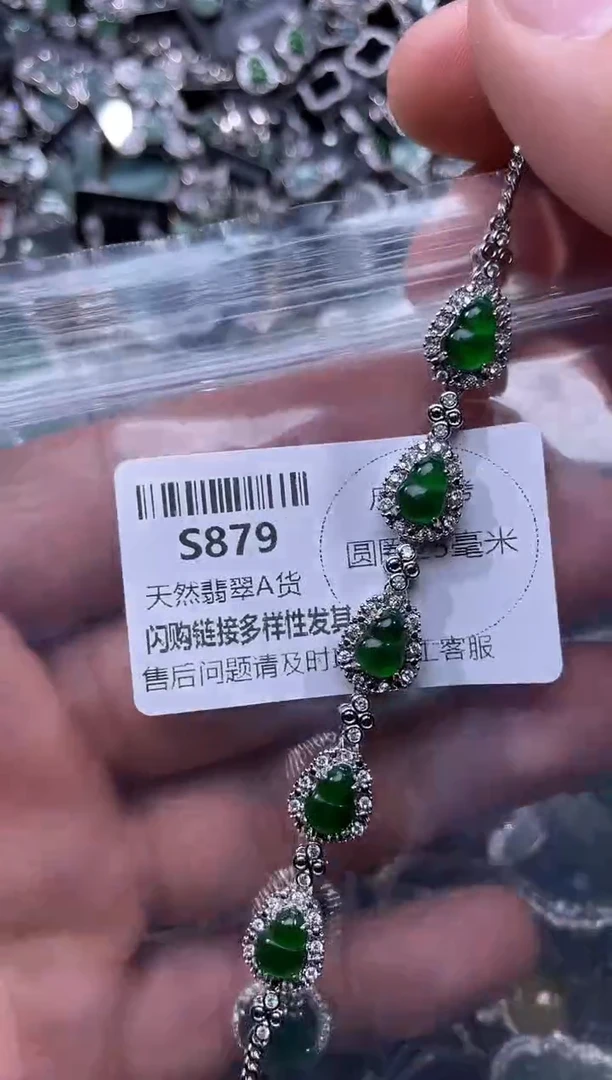 【闪购商品】翡翠颈饰未镶嵌S879手链