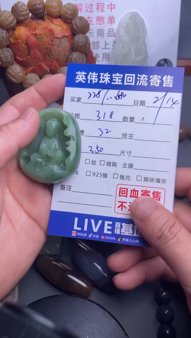 【闪购商品】和田玉吊坠(不含链)未镶嵌1