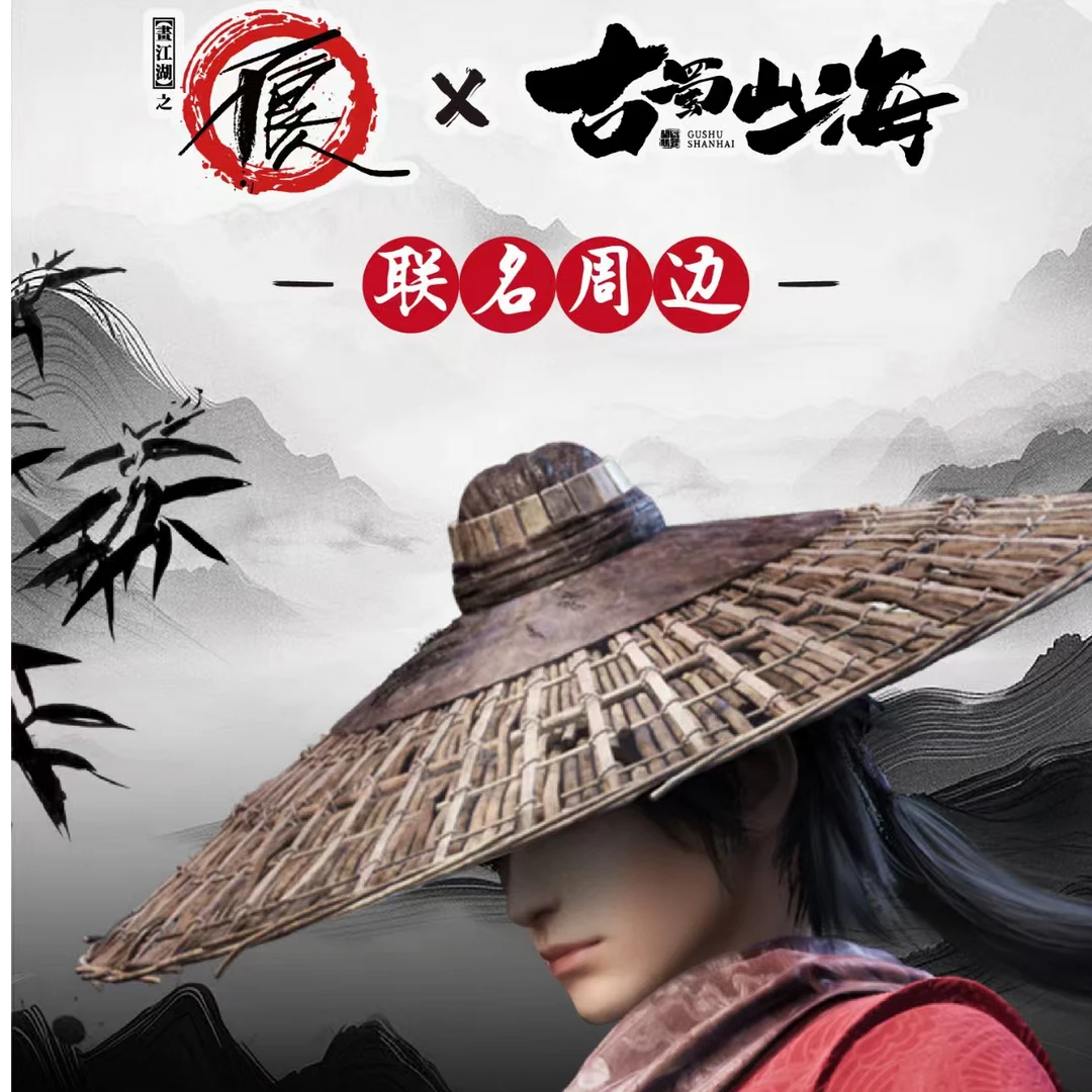星燃·【平拆】画江湖之不良人古蜀山海墨写江湖系列明信片官方正版