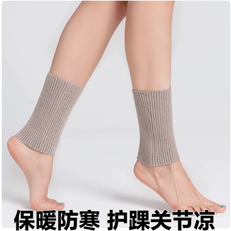 春秋羊绒护脚踝脚脖套男女护踝护脚腕空调保暖护小腿袜套防寒脚套