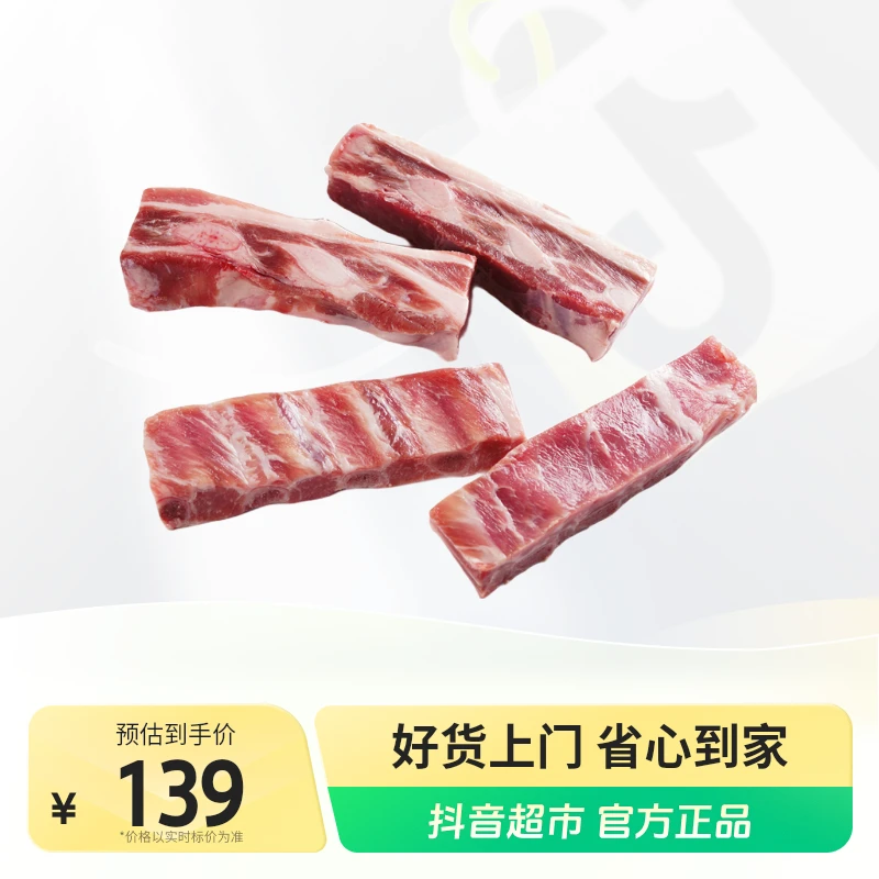 【苏食】猪肋排1Kg×2袋无脊骨无软骨自有养殖新鲜宰杀猪排骨仔排