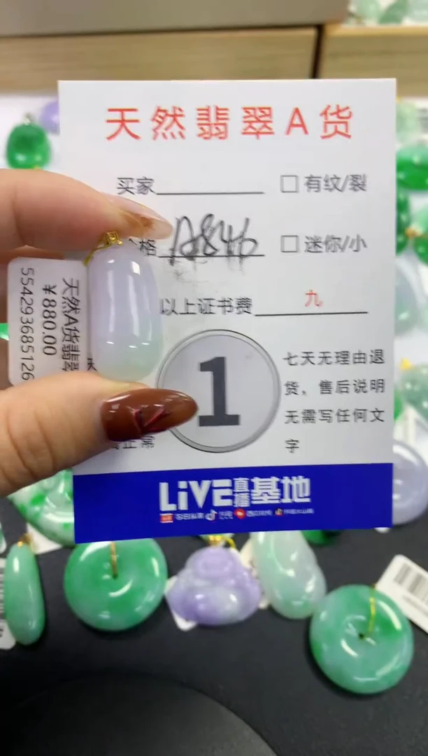 颈饰18K金镶嵌翡翠11111111111