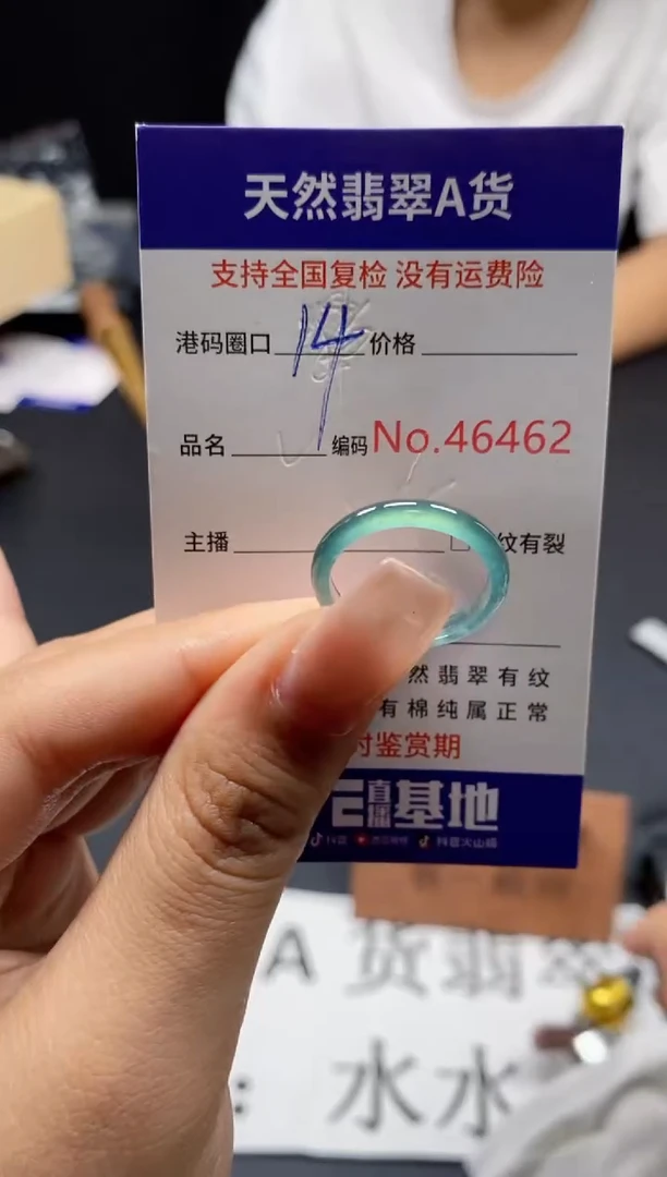 未镶嵌戒指翡翠天然A货翡翠6462