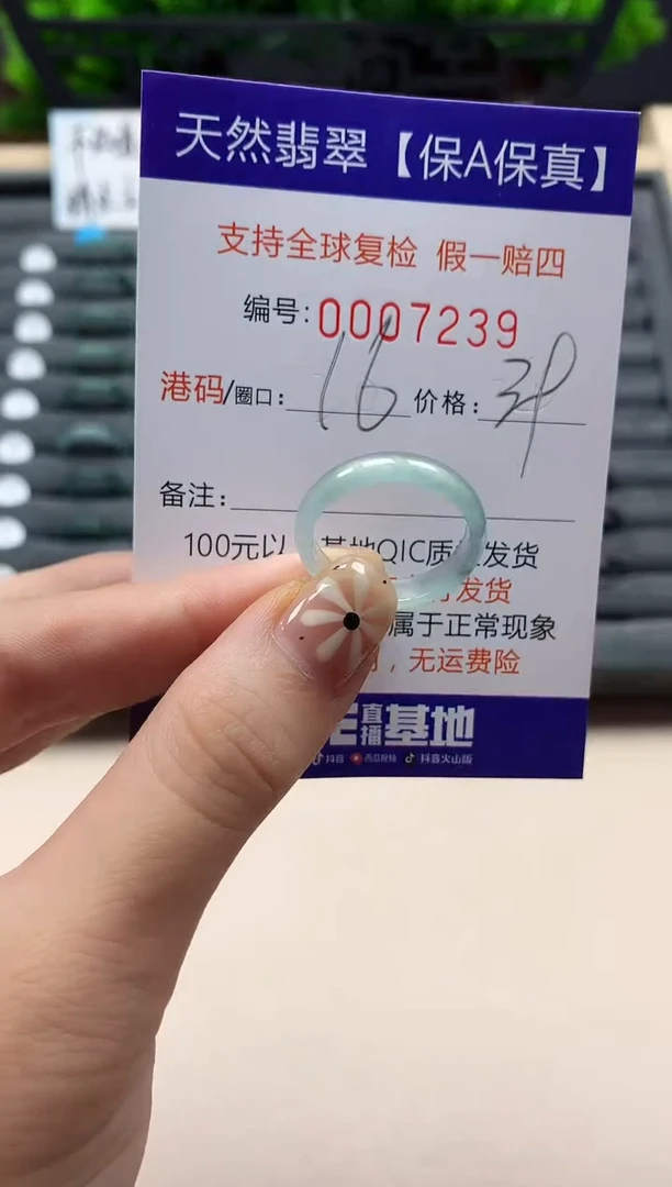 翡翠戒指未镶嵌天然007239