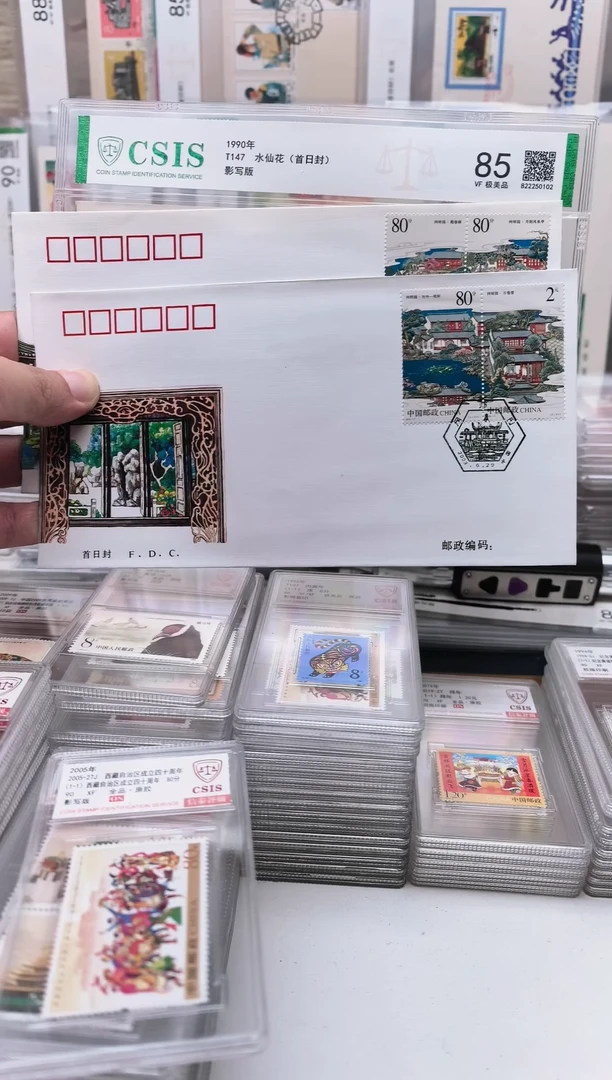 2003-11网师园邮票