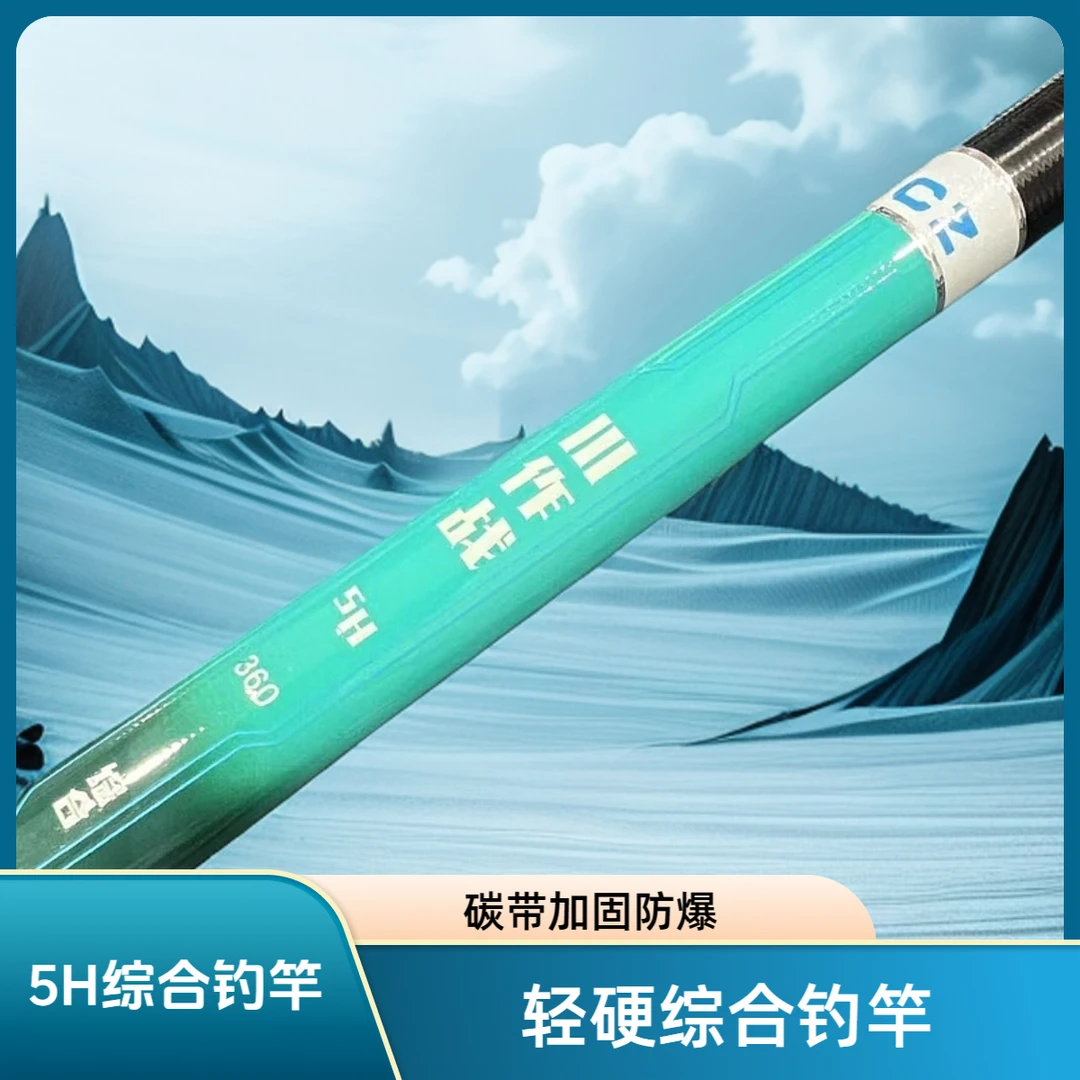 Chuanzuo/川作川作战钓竿鱼竿精品鱼竿手竿轻硬碳素钓鱼竿台钓