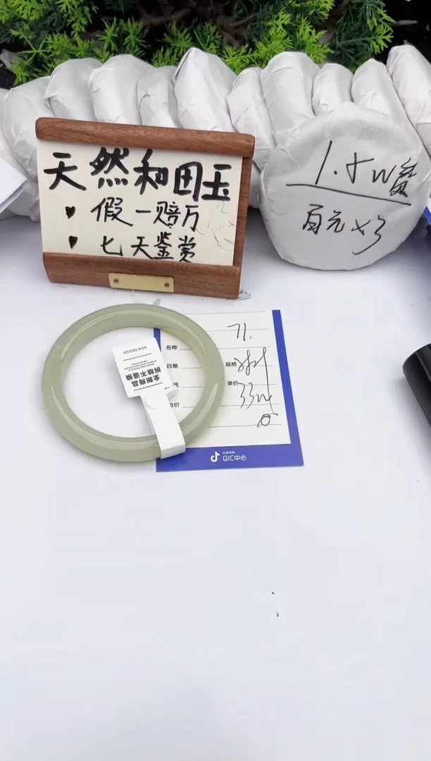 和田玉手镯未镶嵌柯沛71