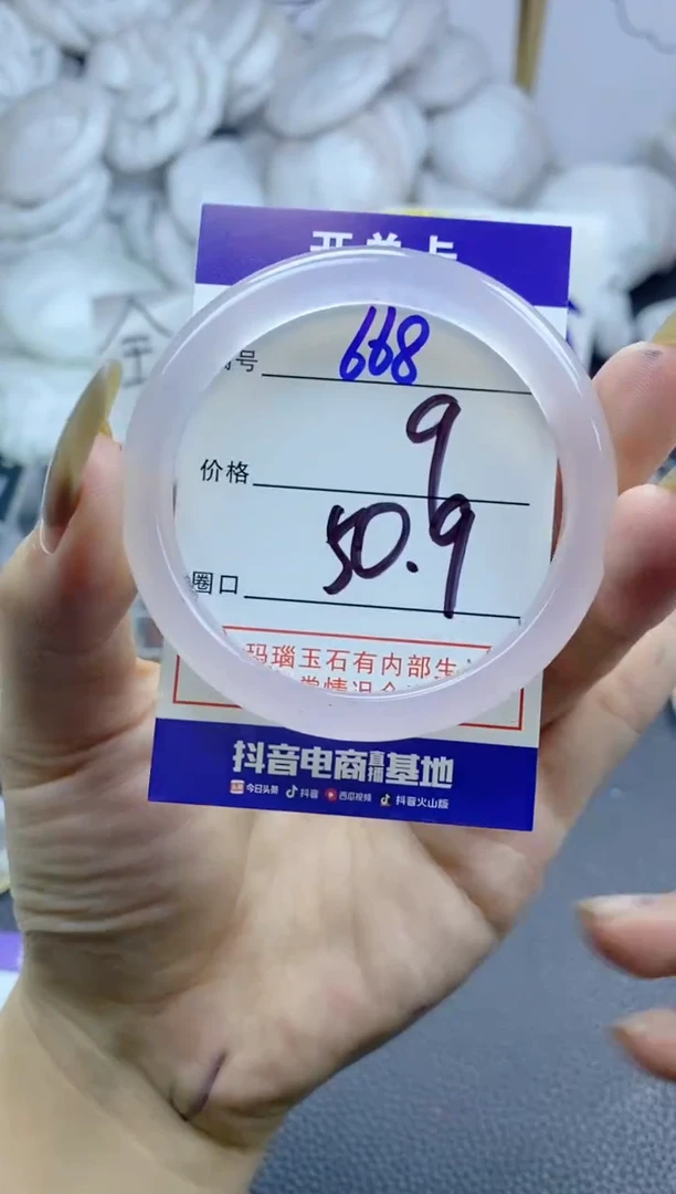 手镯玛瑙/玉髓未镶嵌择*668