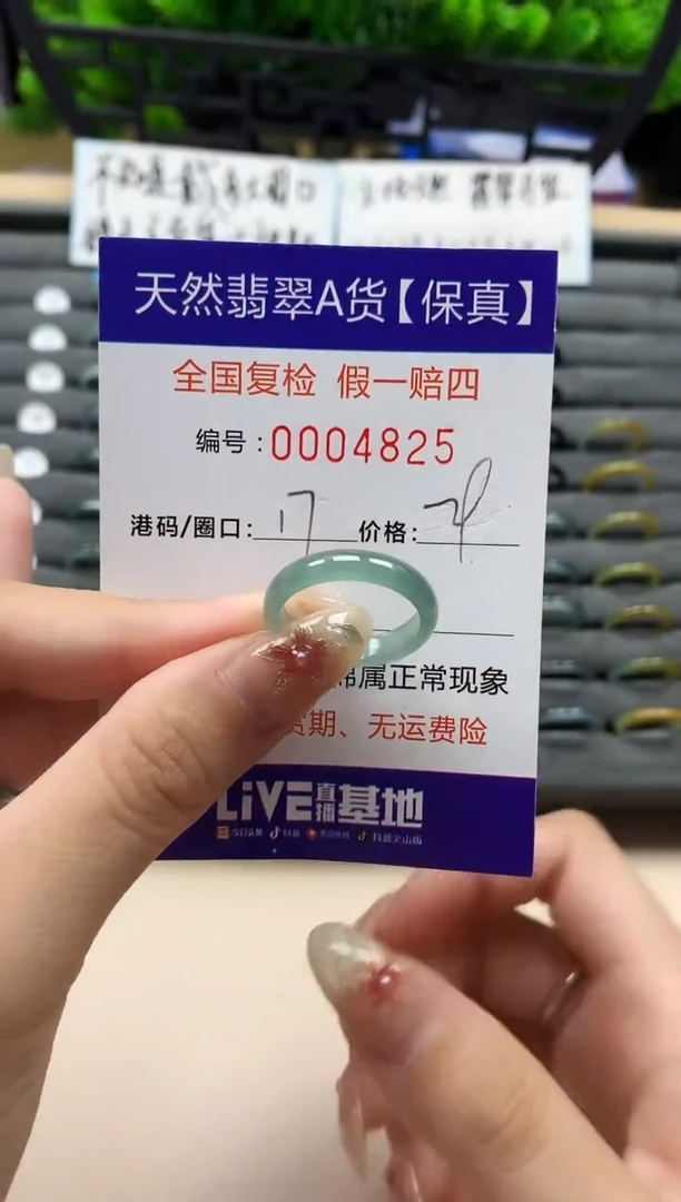 未镶嵌戒指翡翠天然  4825