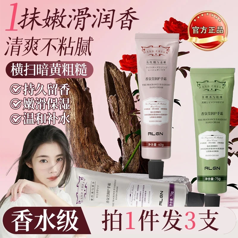 【程十an推荐】护手霜淡化细纹粗糙防手干裂补水保湿滋润不油腻男女