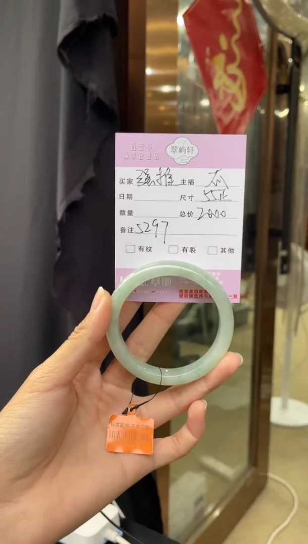 未镶嵌手镯翡翠G55正圈 9297