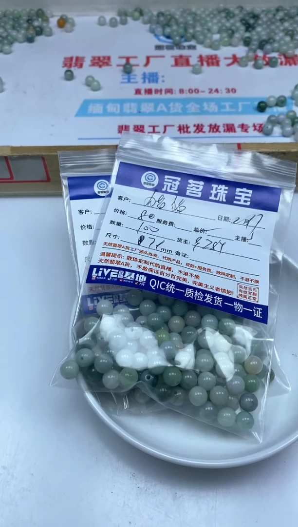【闪购商品】翡翠手饰未镶嵌翡翠 散珠7+mm