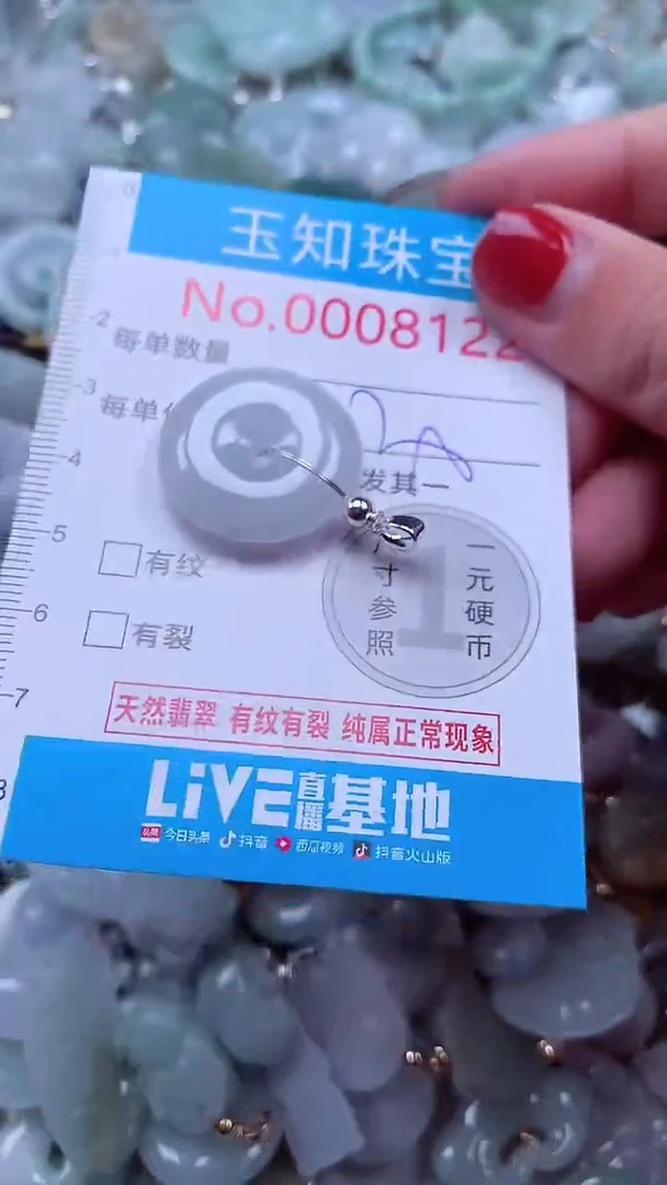吊坠(不含链)未镶嵌翡翠8123